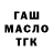 Дистиллят ТГК вейп Tatjana Grams