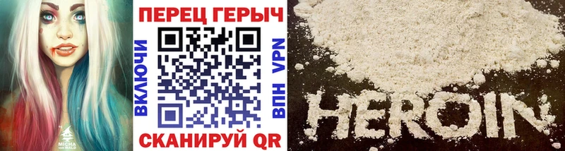 ГЕРОИН хмурый Алагир